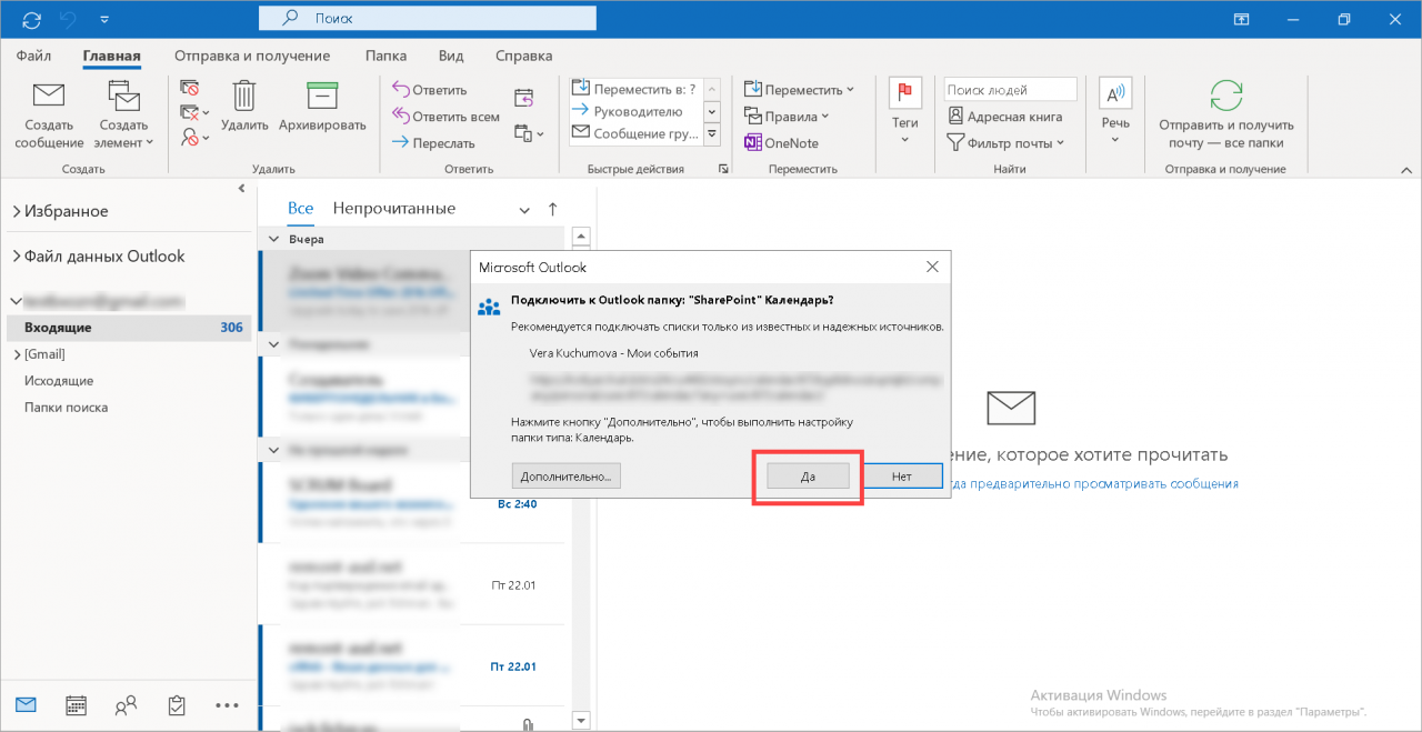 Как в календаре outlook отметить отпуск